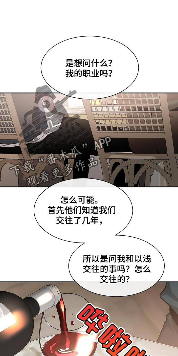 《初见心动》漫画最新章节第173章：【第二季】“请”免费下拉式在线观看章节第【10】张图片