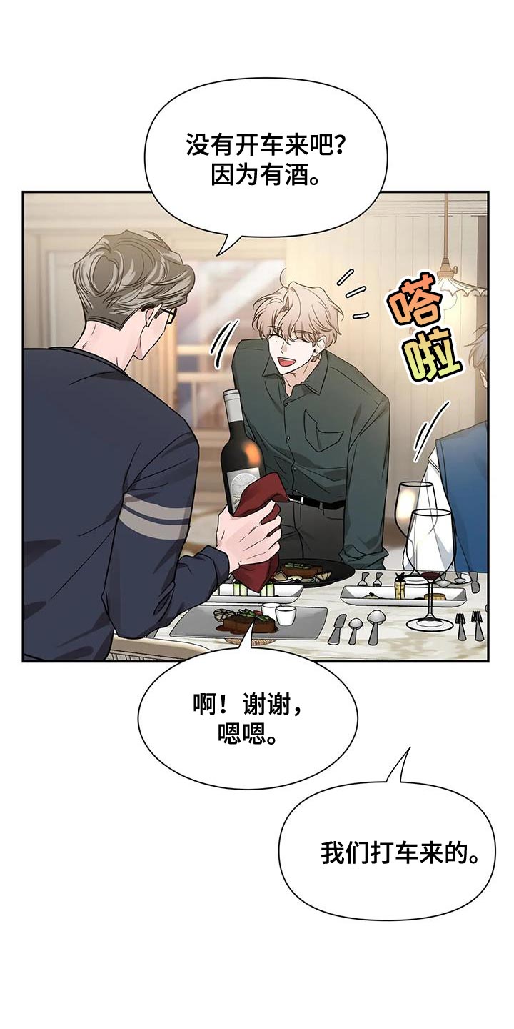 《初见心动》漫画最新章节第173章：【第二季】“请”免费下拉式在线观看章节第【12】张图片