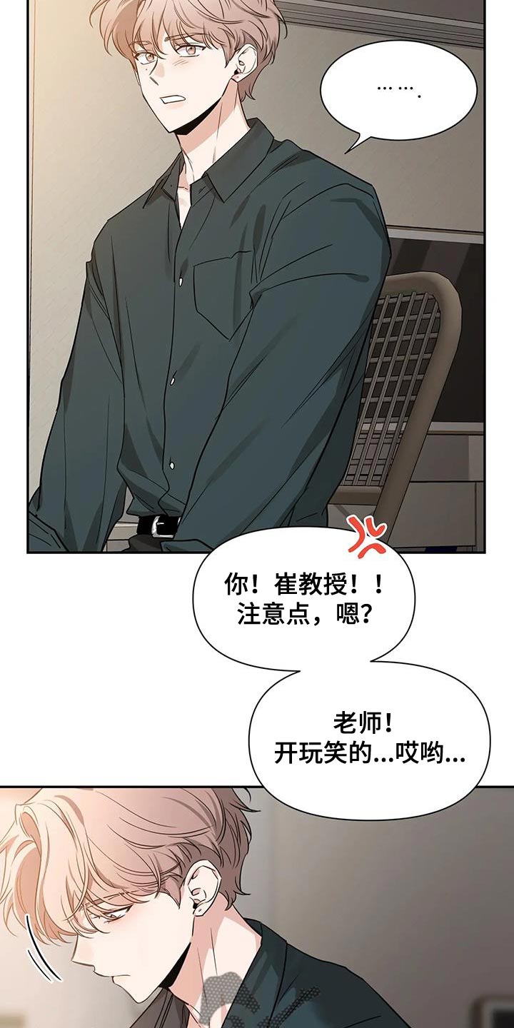 《初见心动》漫画最新章节第175章：【第二季】还是会交往免费下拉式在线观看章节第【6】张图片