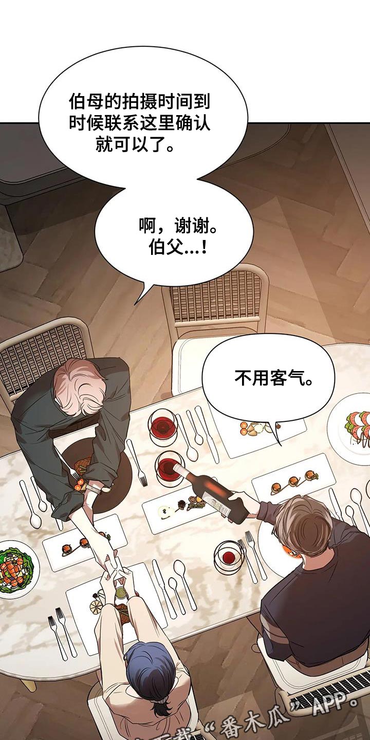 《初见心动》漫画最新章节第175章：【第二季】还是会交往免费下拉式在线观看章节第【2】张图片