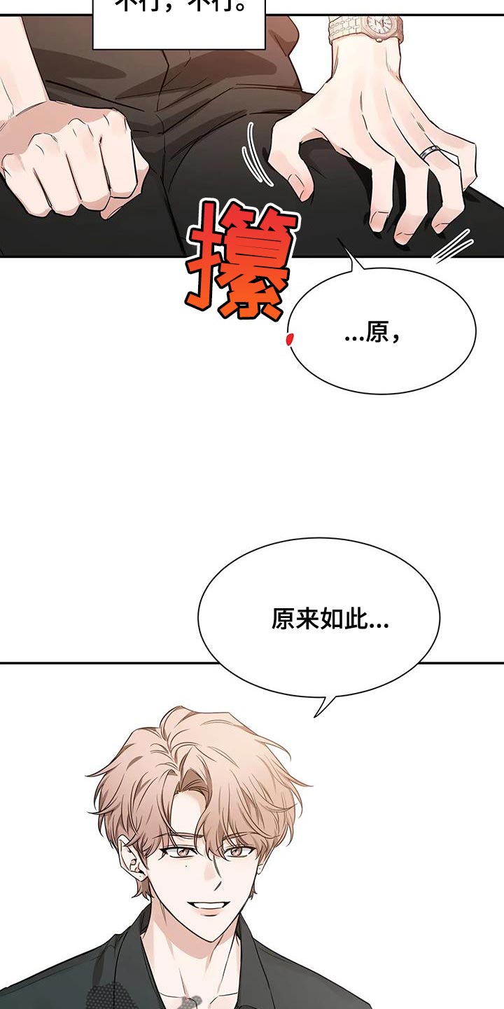 《初见心动》漫画最新章节第175章：【第二季】还是会交往免费下拉式在线观看章节第【9】张图片