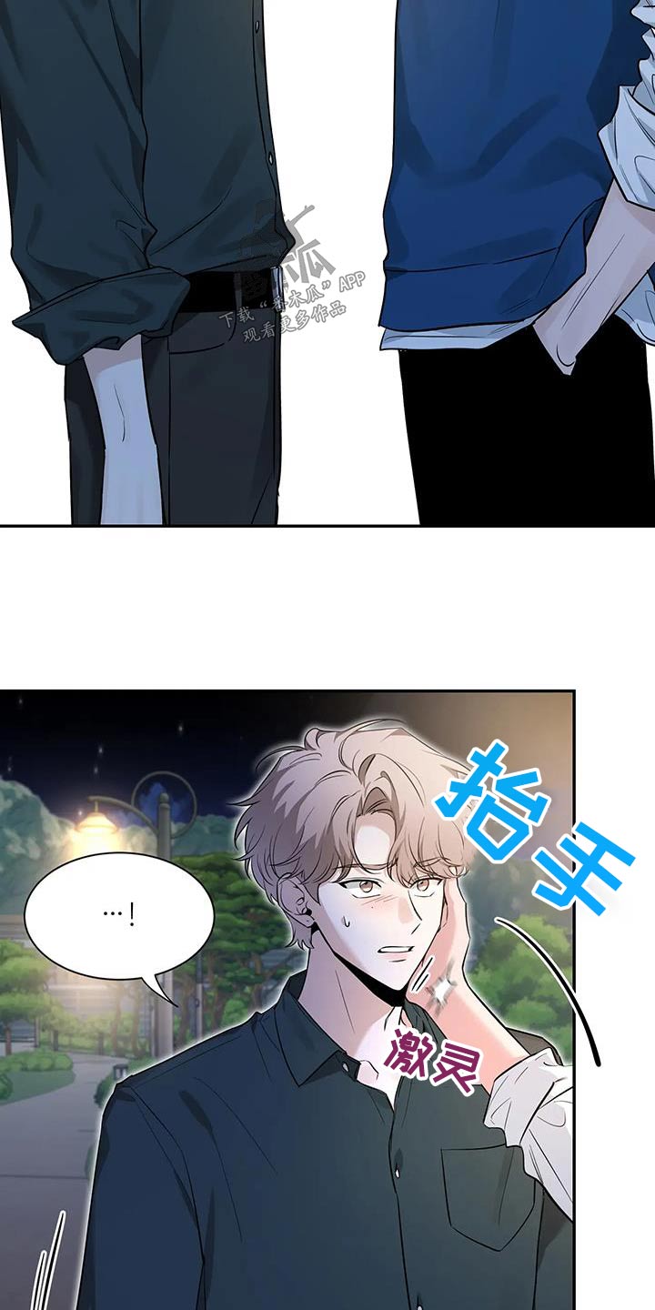 《初见心动》漫画最新章节第176章：【第二季】没关系免费下拉式在线观看章节第【12】张图片