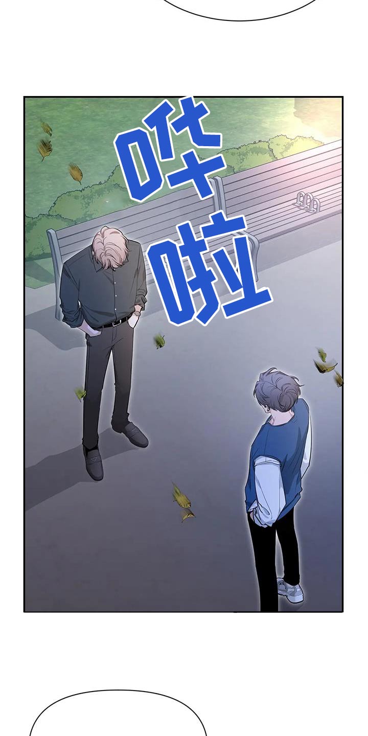 《初见心动》漫画最新章节第176章：【第二季】没关系免费下拉式在线观看章节第【18】张图片