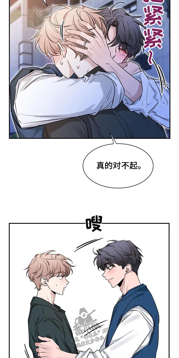 《初见心动》漫画最新章节第177章：【第二季】通红免费下拉式在线观看章节第【19】张图片