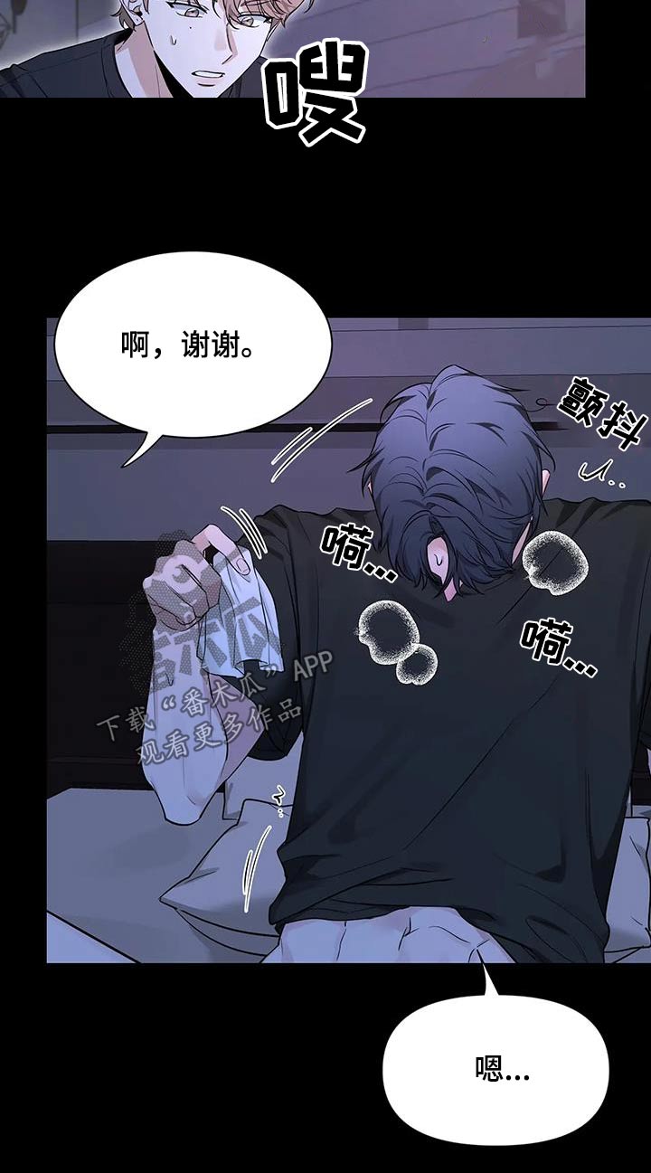 《初见心动》漫画最新章节第179章：【第二季】冷静免费下拉式在线观看章节第【16】张图片