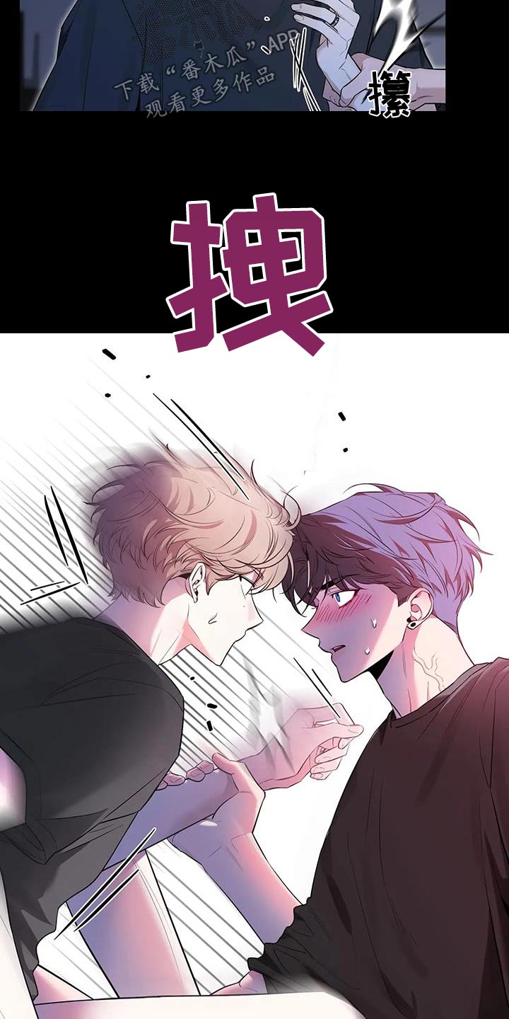 《初见心动》漫画最新章节第179章：【第二季】冷静免费下拉式在线观看章节第【13】张图片