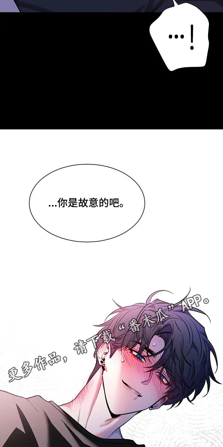 《初见心动》漫画最新章节第180章：【第二季】不会忘记免费下拉式在线观看章节第【2】张图片