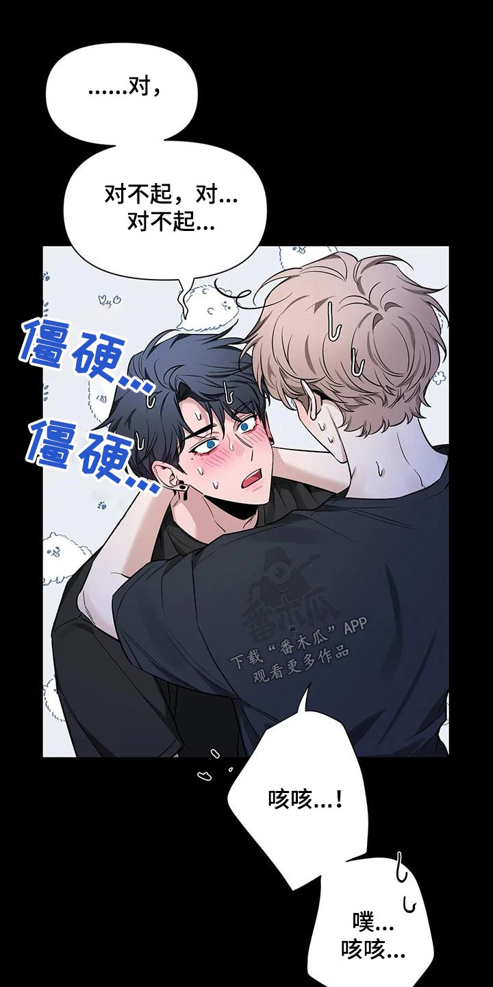 《初见心动》漫画最新章节第180章：【第二季】不会忘记免费下拉式在线观看章节第【6】张图片