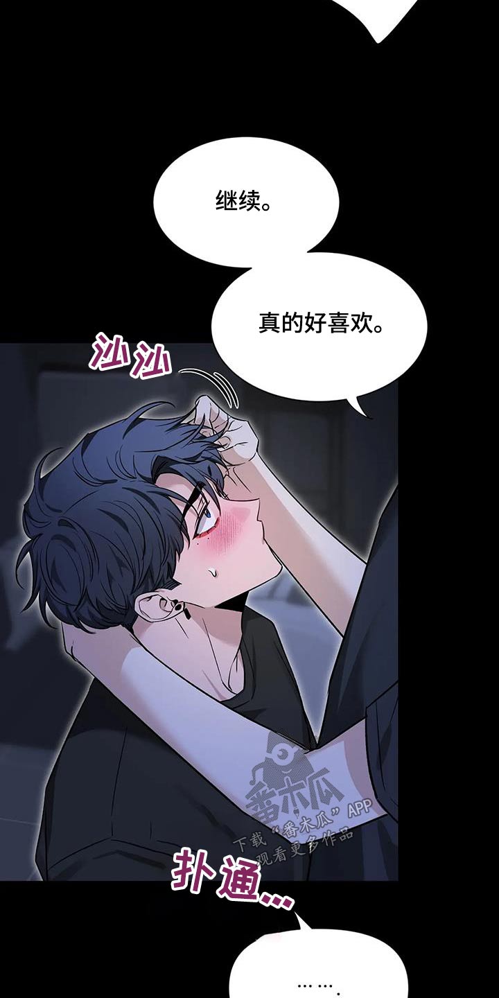 《初见心动》漫画最新章节第180章：【第二季】不会忘记免费下拉式在线观看章节第【5】张图片