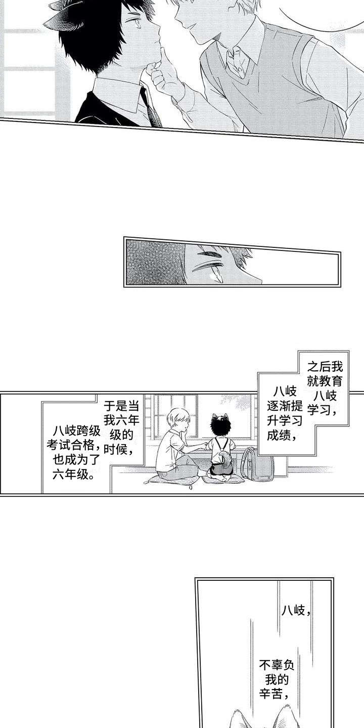 《兽人男友》漫画最新章节第1章：兽人免费下拉式在线观看章节第【7】张图片