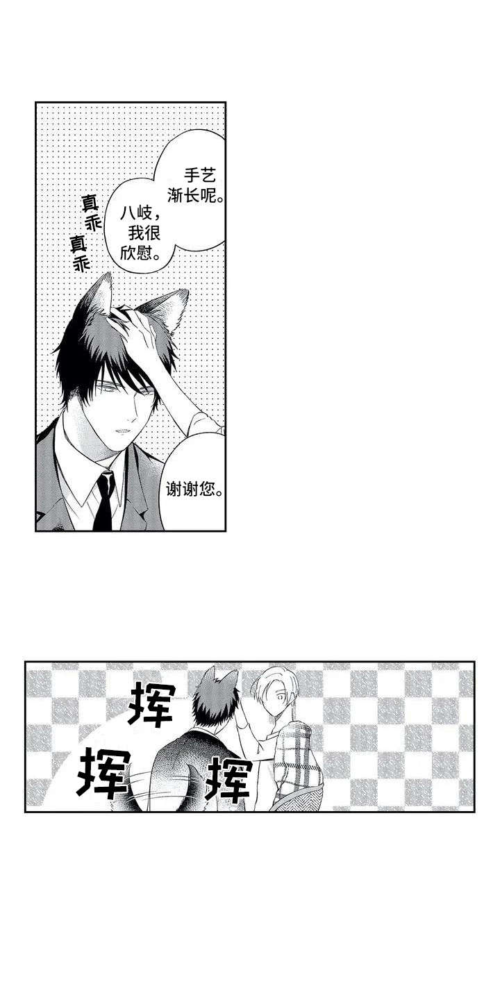 《兽人男友》漫画最新章节第1章：兽人免费下拉式在线观看章节第【2】张图片