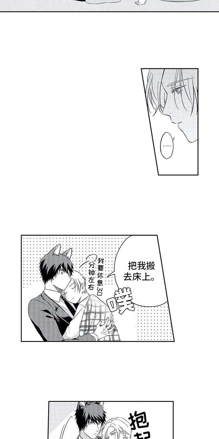 《兽人男友》漫画最新章节第2章：顺从免费下拉式在线观看章节第【5】张图片