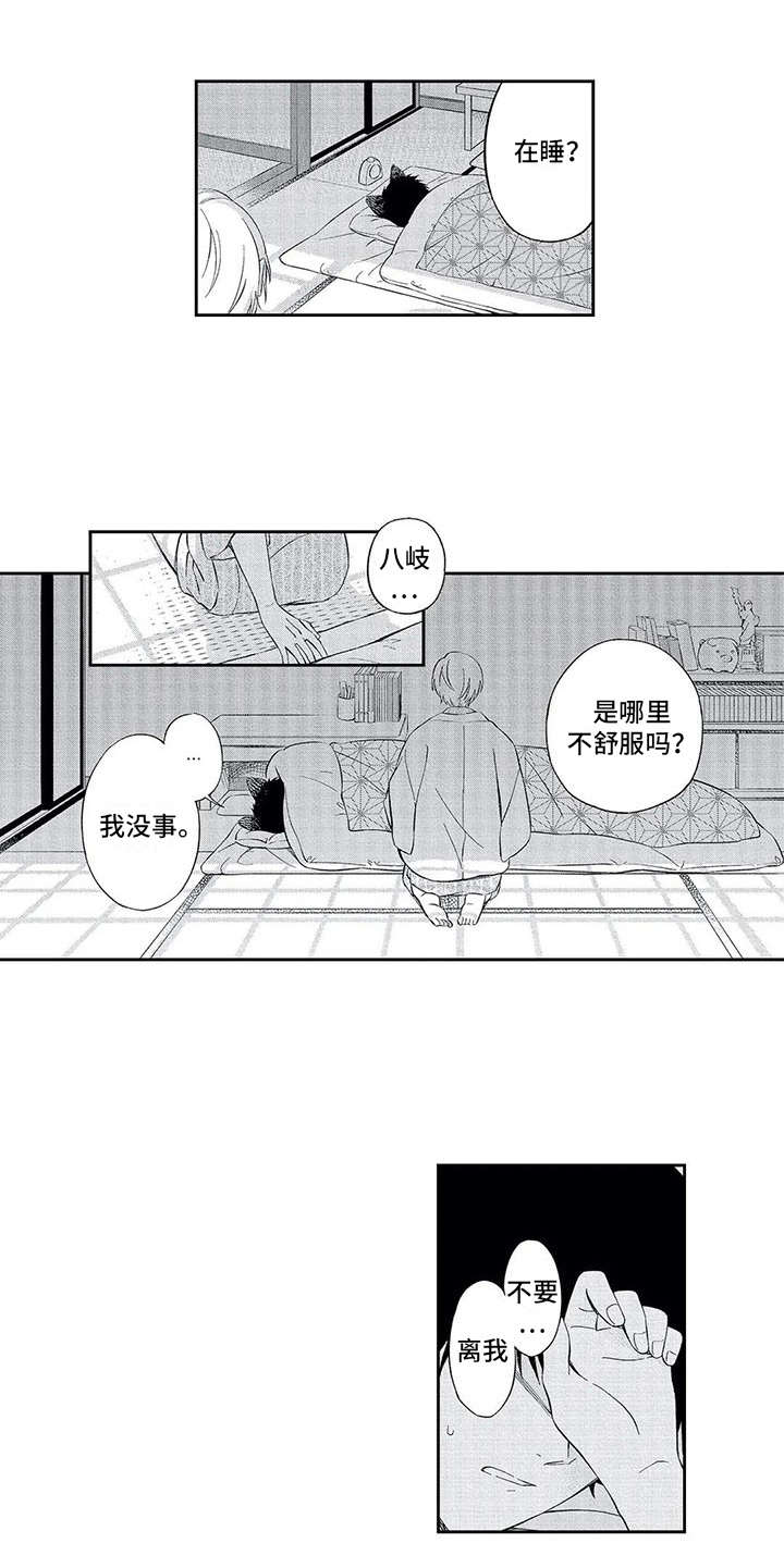 《兽人男友》漫画最新章节第3章：推开免费下拉式在线观看章节第【4】张图片