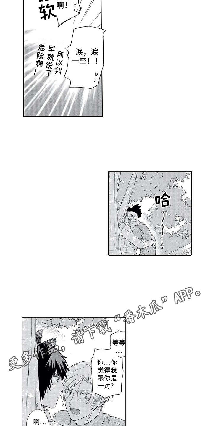 《兽人男友》漫画最新章节第6章：说出口免费下拉式在线观看章节第【7】张图片