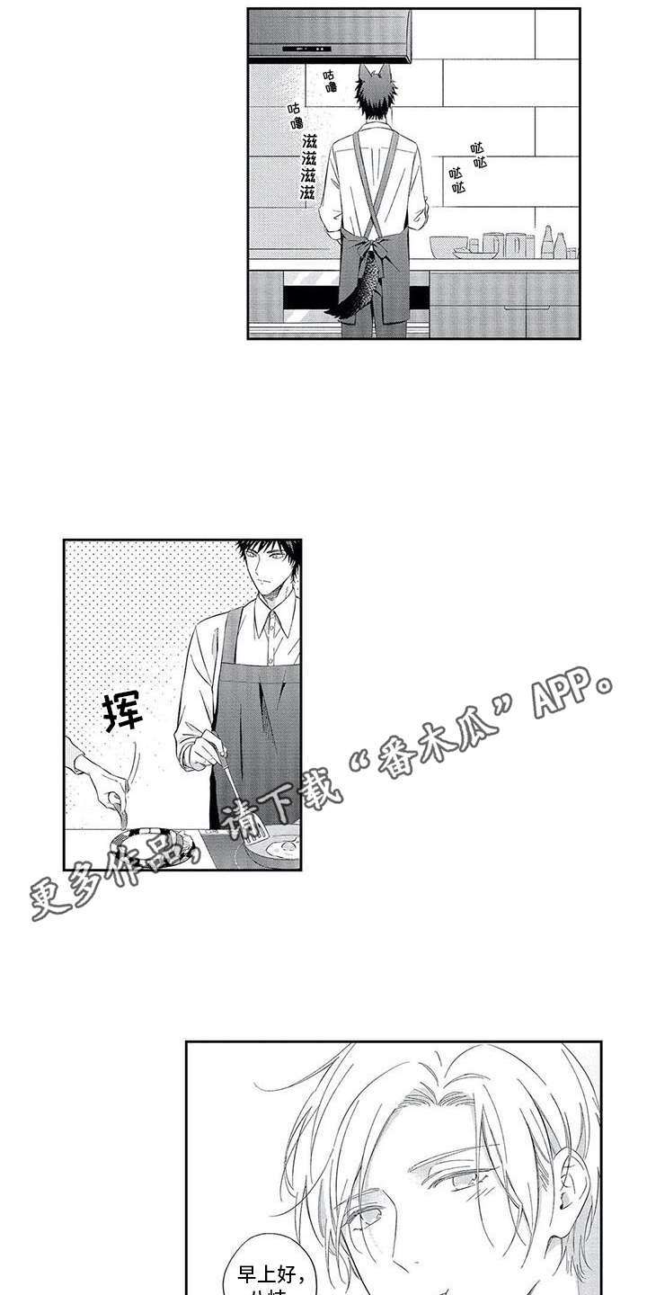 《兽人男友》漫画最新章节第7章：搞不懂免费下拉式在线观看章节第【6】张图片