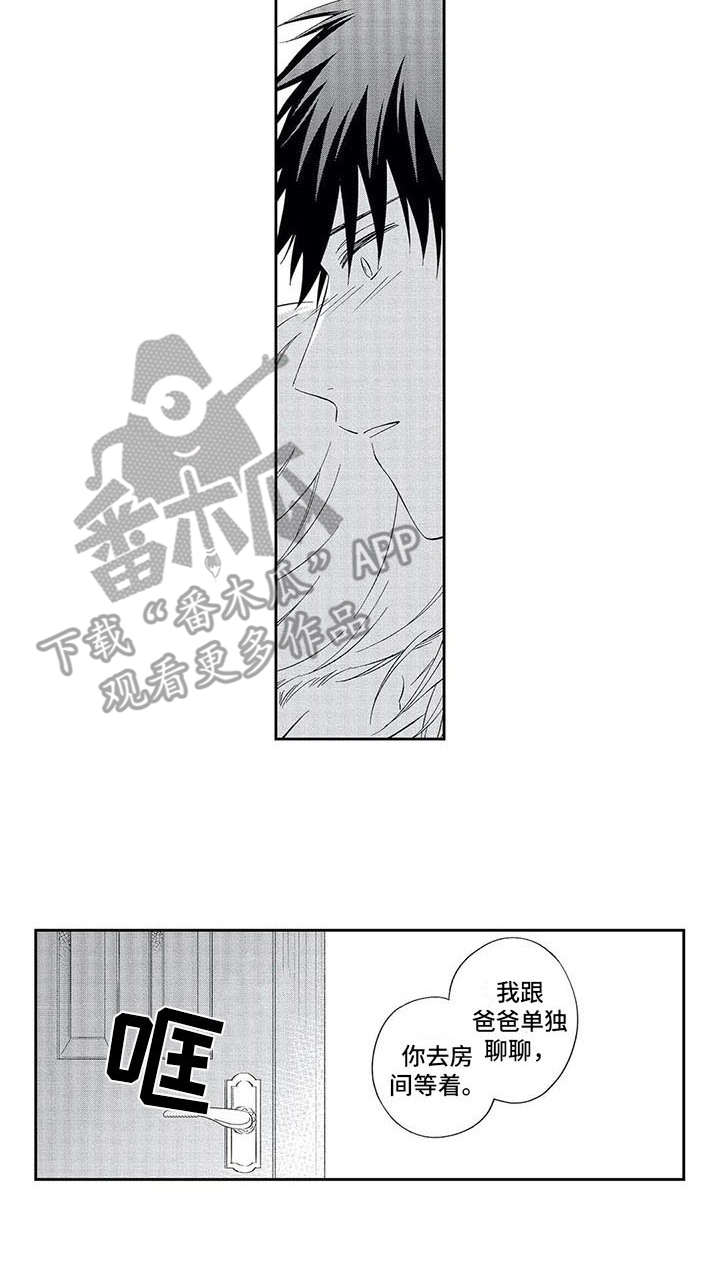 《兽人男友》漫画最新章节第9章：狠心免费下拉式在线观看章节第【1】张图片