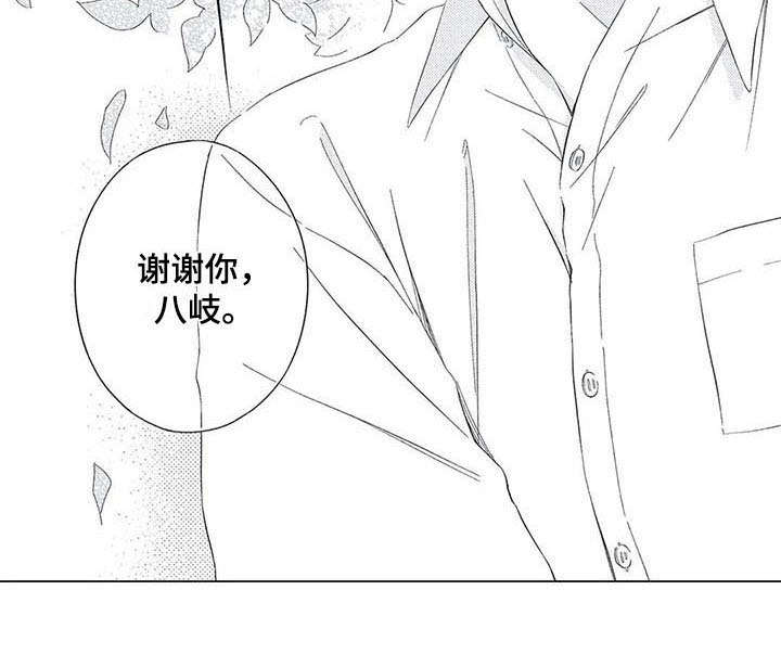 《兽人男友》漫画最新章节第10章：哭泣免费下拉式在线观看章节第【1】张图片