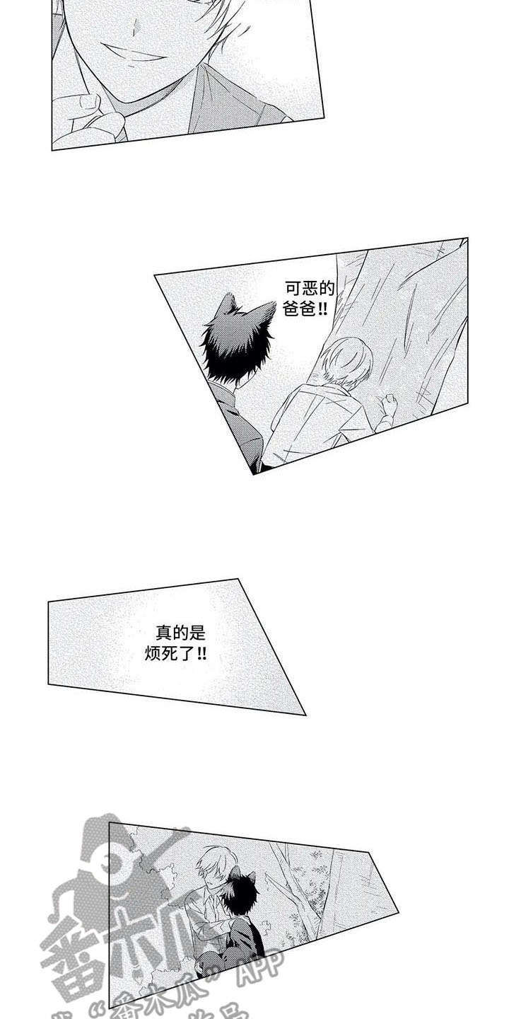 《兽人男友》漫画最新章节第10章：哭泣免费下拉式在线观看章节第【3】张图片