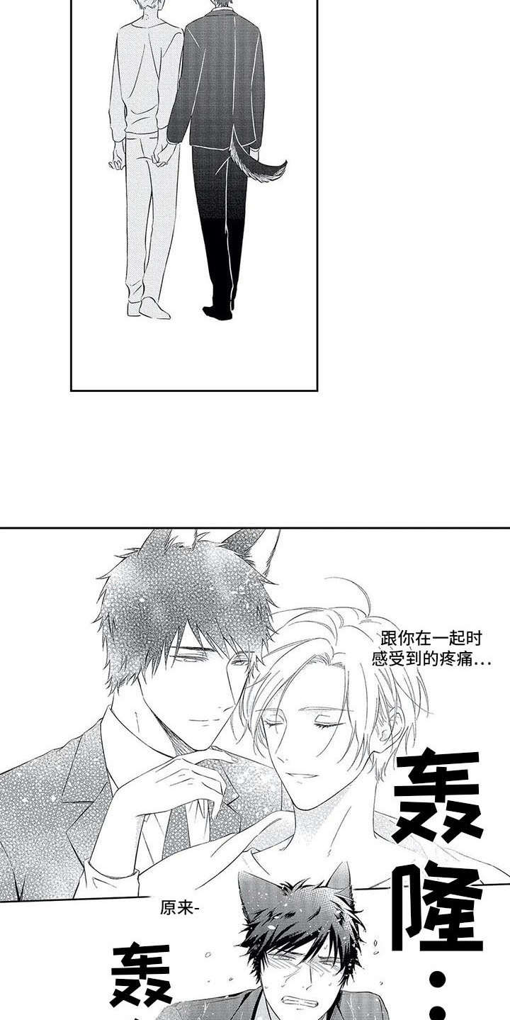 《兽人男友》漫画最新章节第11章：想通了免费下拉式在线观看章节第【9】张图片