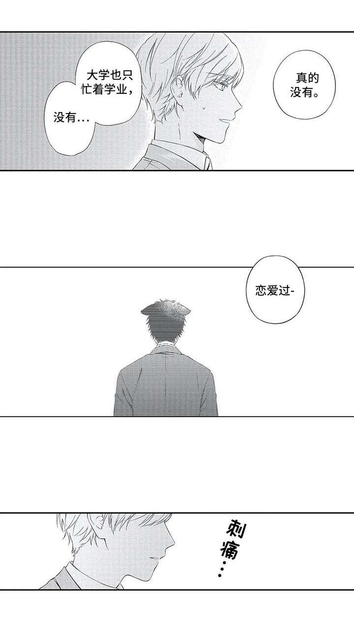 《兽人男友》漫画最新章节第11章：想通了免费下拉式在线观看章节第【1】张图片