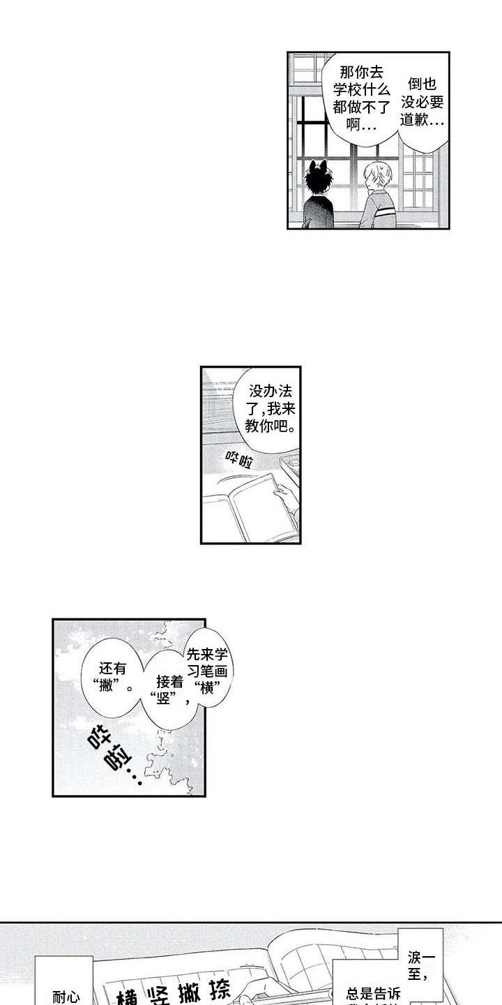 《兽人男友》漫画最新章节第11章：想通了免费下拉式在线观看章节第【7】张图片