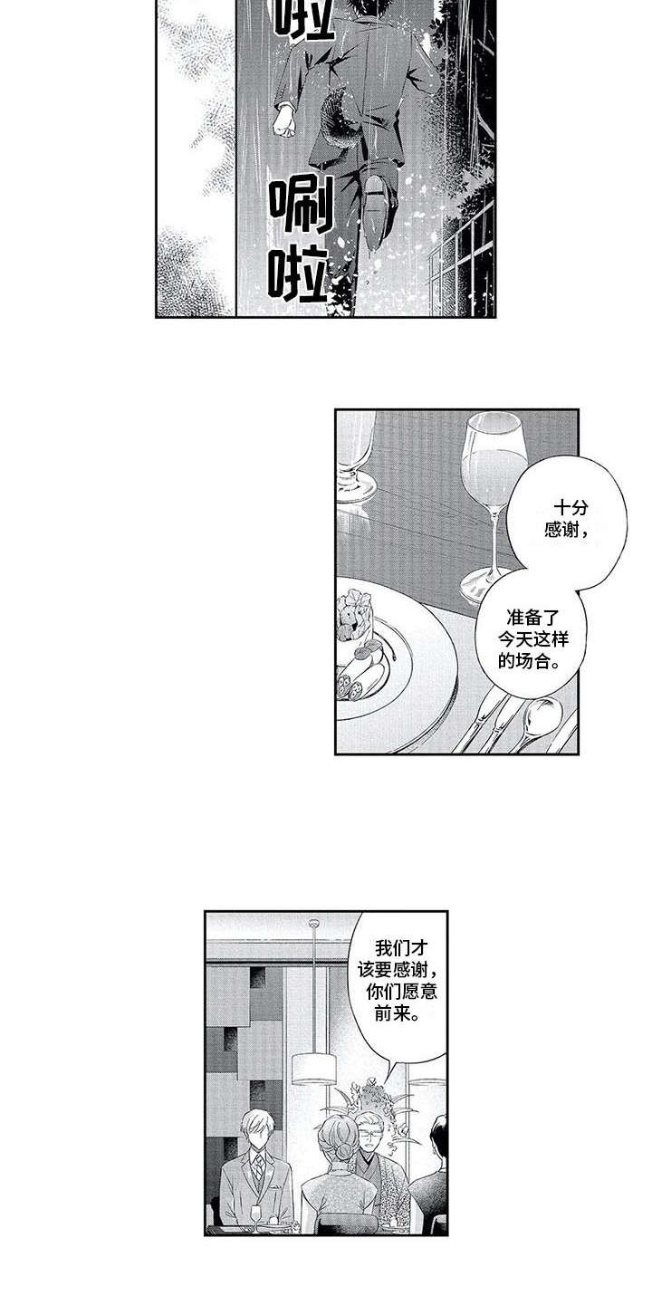 《兽人男友》漫画最新章节第11章：想通了免费下拉式在线观看章节第【5】张图片