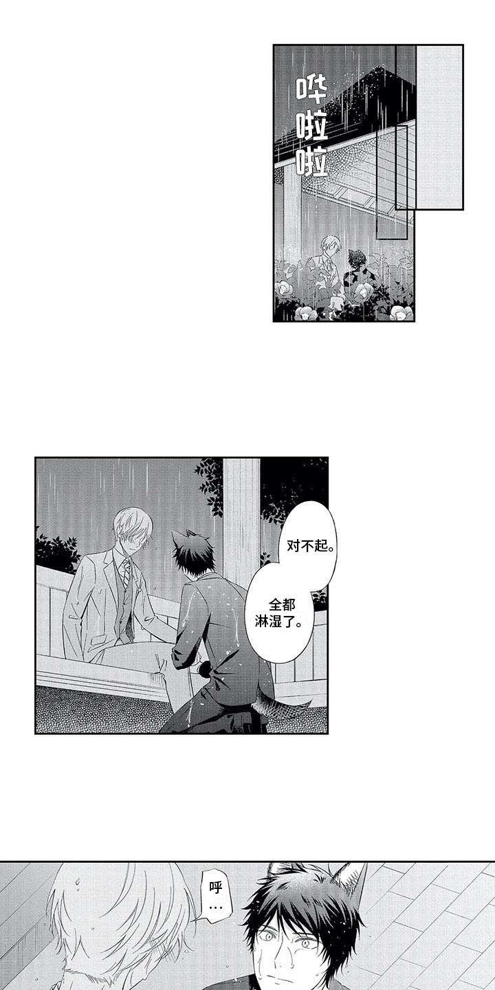 《兽人男友》漫画最新章节第12章：不再逃避免费下拉式在线观看章节第【4】张图片