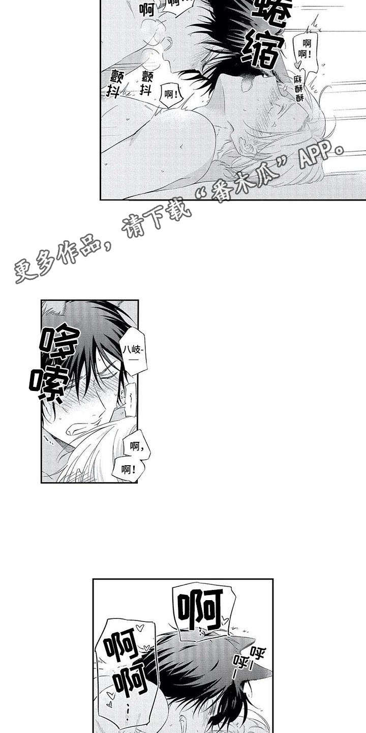 《兽人男友》漫画最新章节第14章：同居免费下拉式在线观看章节第【7】张图片