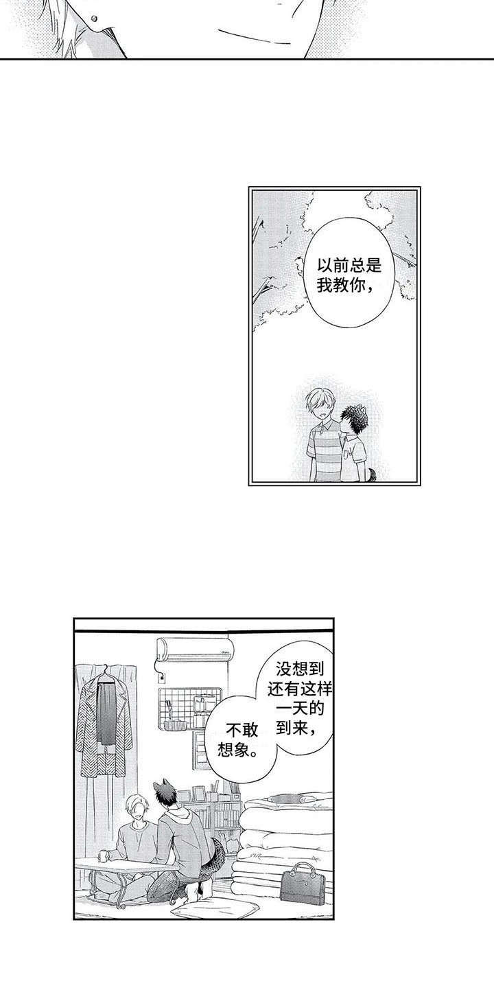 《兽人男友》漫画最新章节第15章：未来可期免费下拉式在线观看章节第【6】张图片