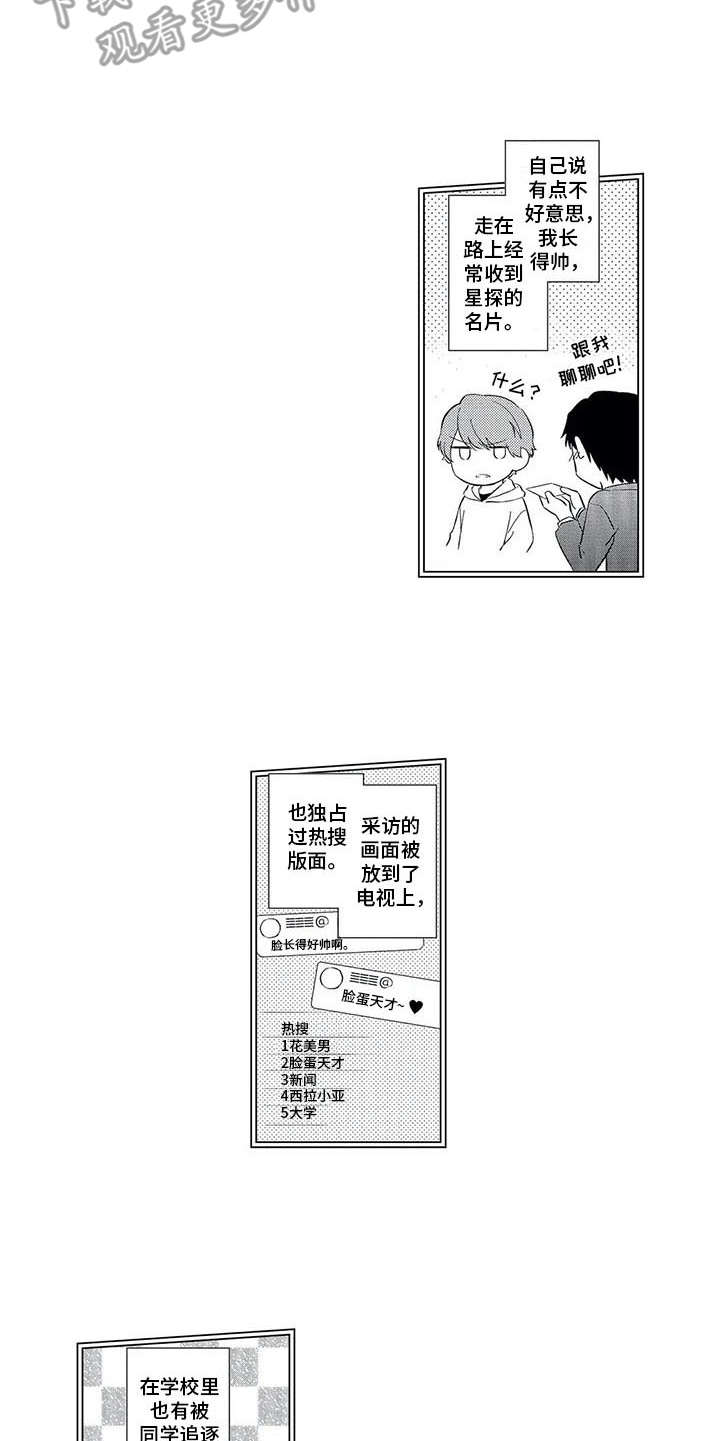 《兽人男友》漫画最新章节第16章：还不行免费下拉式在线观看章节第【6】张图片