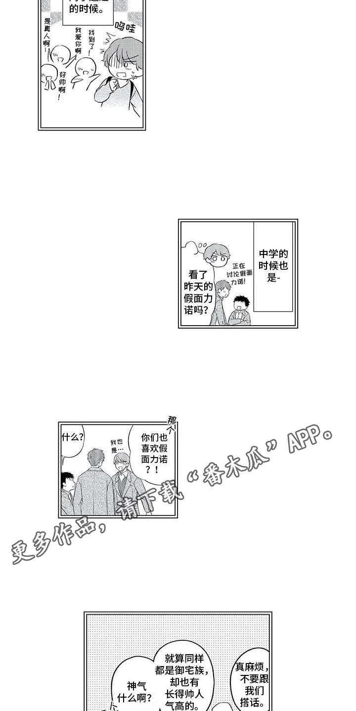 《兽人男友》漫画最新章节第16章：还不行免费下拉式在线观看章节第【5】张图片