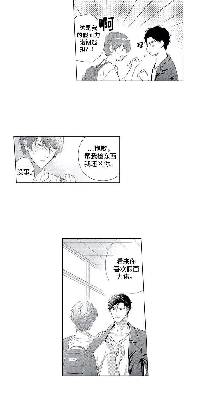 《兽人男友》漫画最新章节第16章：还不行免费下拉式在线观看章节第【1】张图片