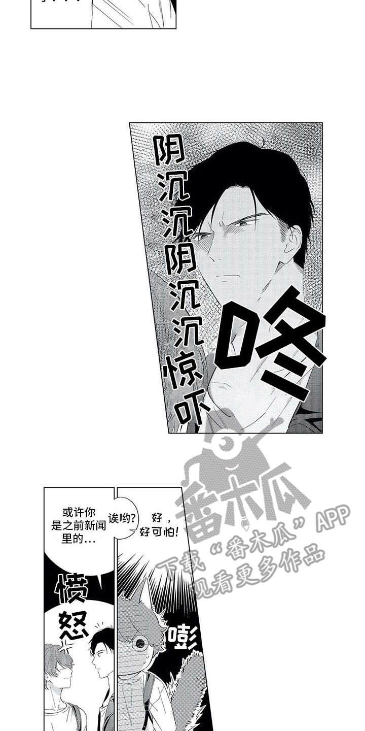 《兽人男友》漫画最新章节第16章：还不行免费下拉式在线观看章节第【3】张图片