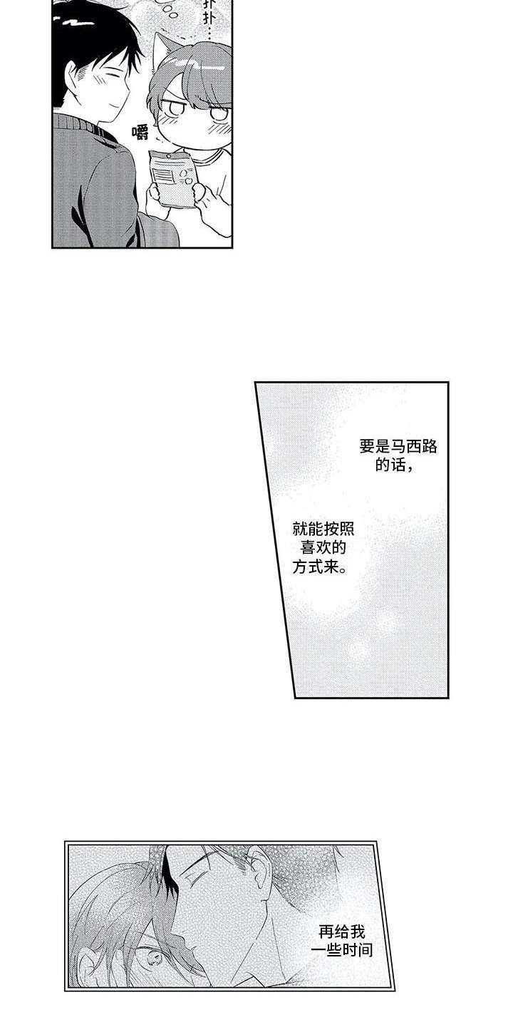 《兽人男友》漫画最新章节第17章：毫无进展免费下拉式在线观看章节第【3】张图片