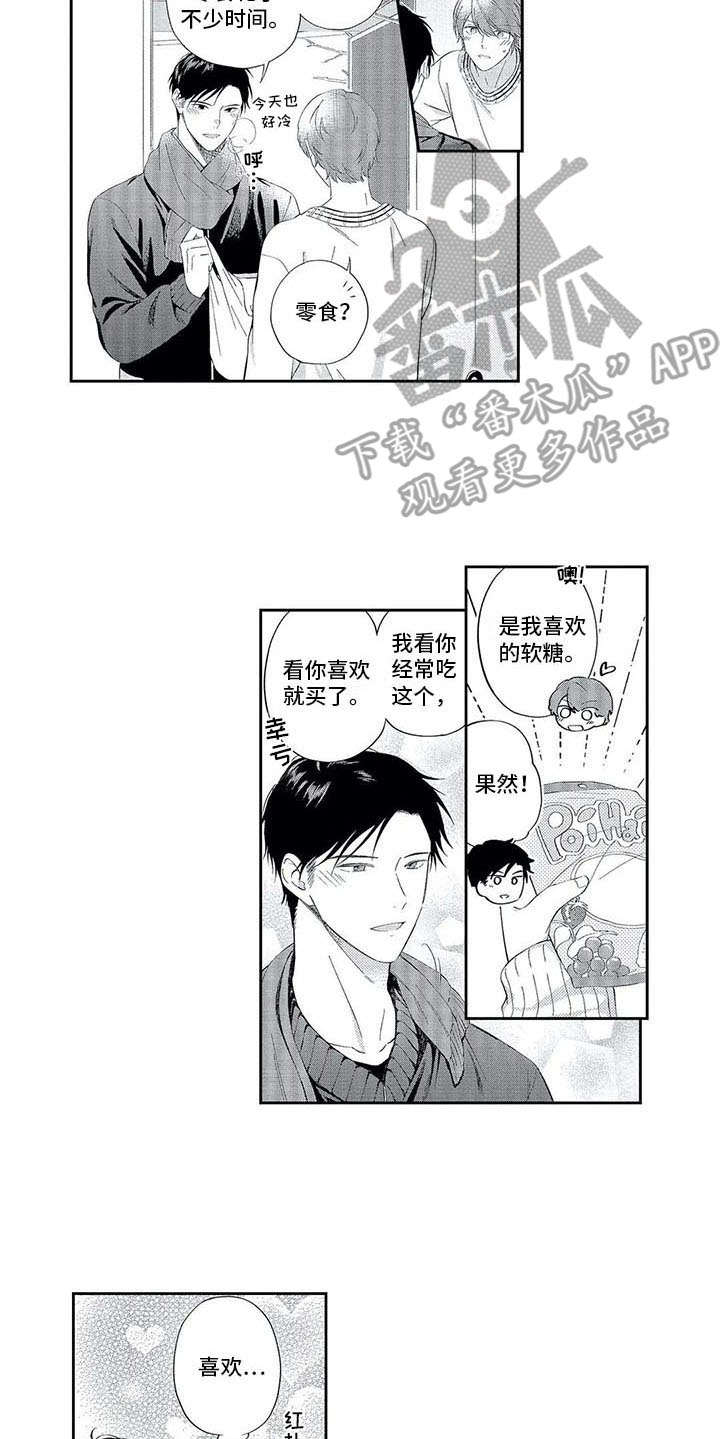 《兽人男友》漫画最新章节第17章：毫无进展免费下拉式在线观看章节第【4】张图片