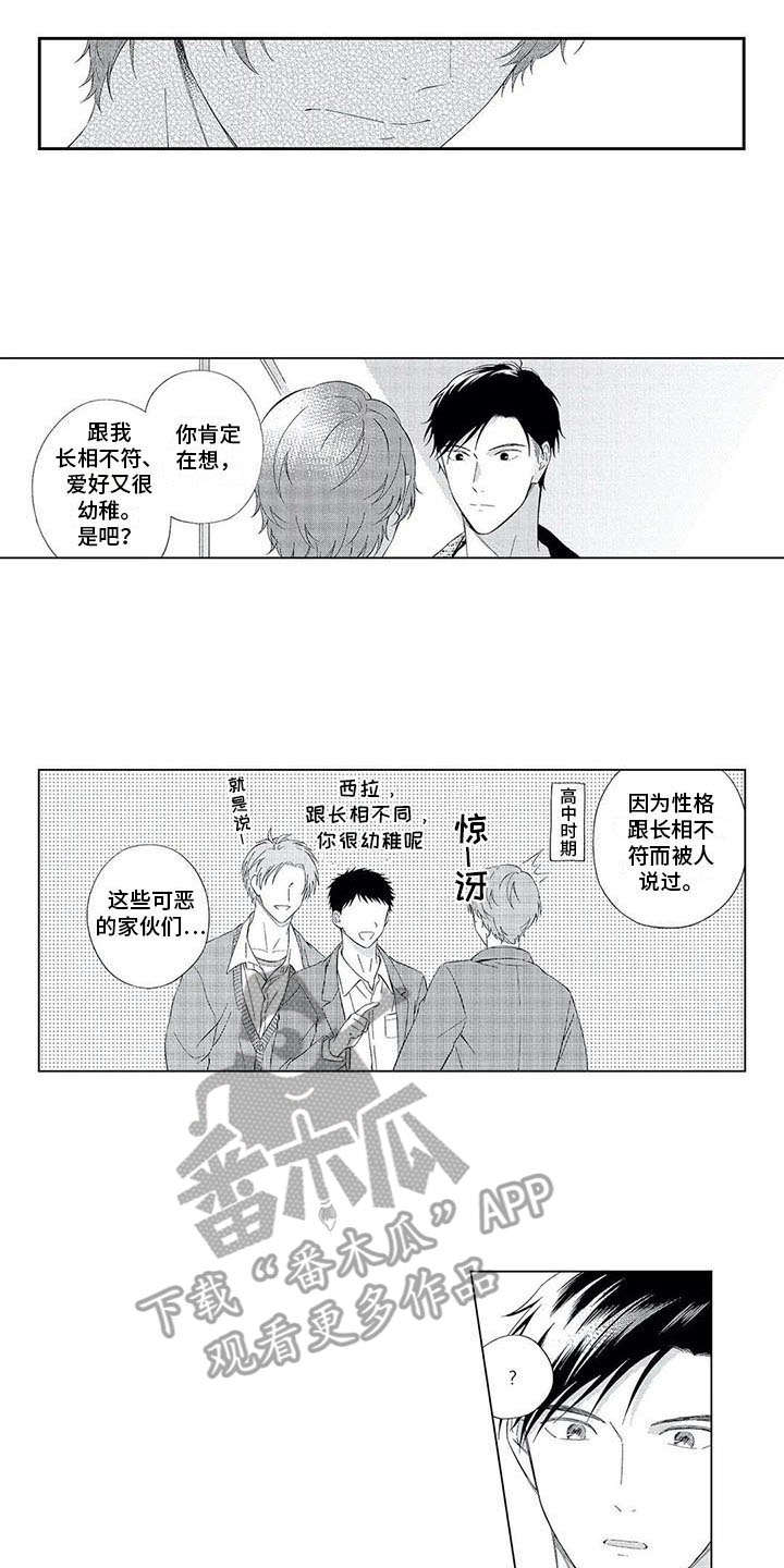 《兽人男友》漫画最新章节第17章：毫无进展免费下拉式在线观看章节第【12】张图片