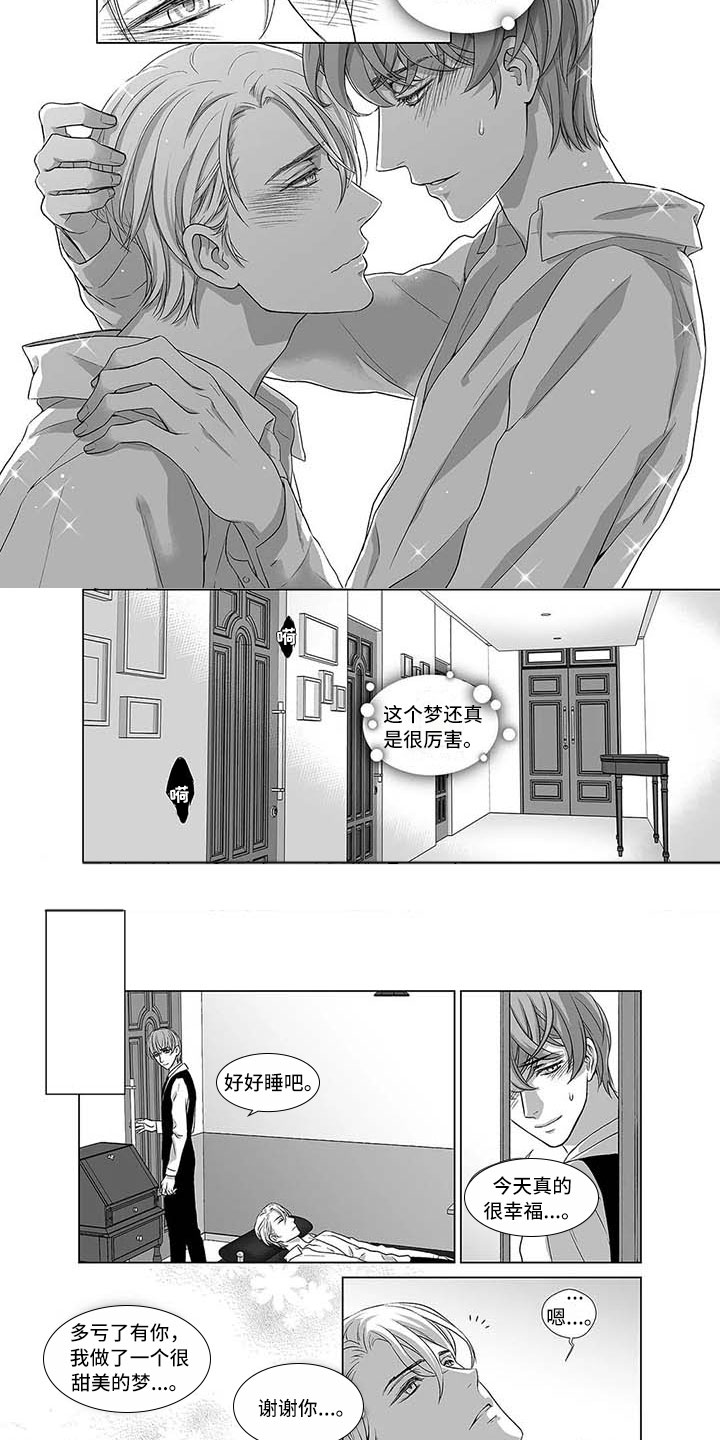 《催眠咖啡厅》漫画最新章节第2章：意料之外的免费下拉式在线观看章节第【3】张图片