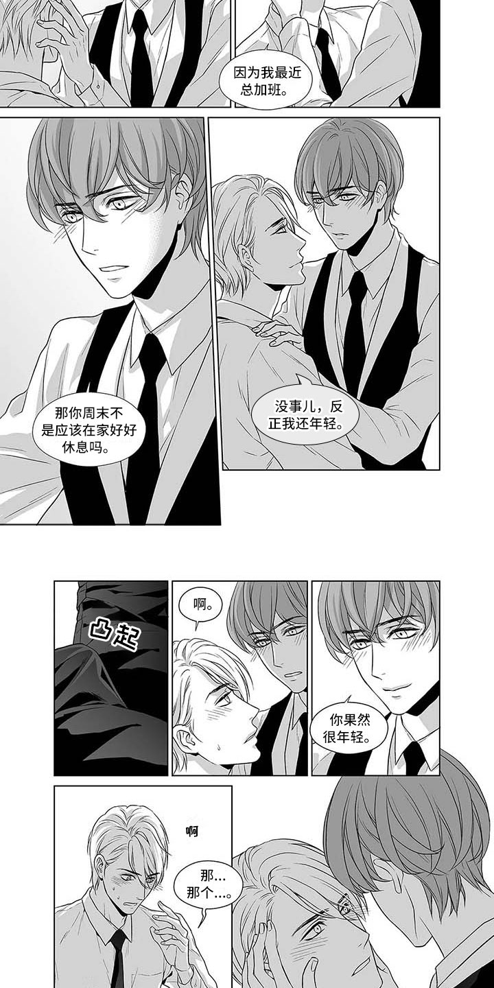 《催眠咖啡厅》漫画最新章节第3章：难以自拔免费下拉式在线观看章节第【3】张图片