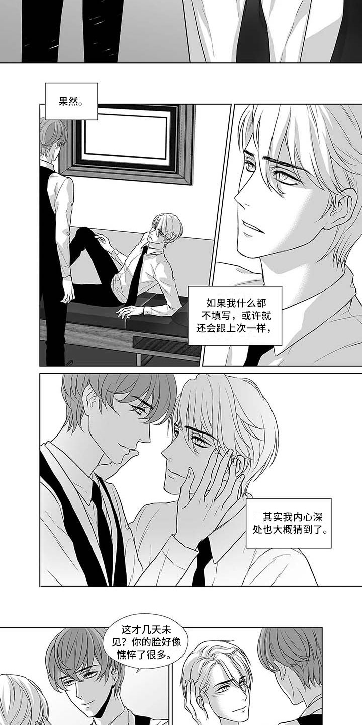 《催眠咖啡厅》漫画最新章节第3章：难以自拔免费下拉式在线观看章节第【4】张图片