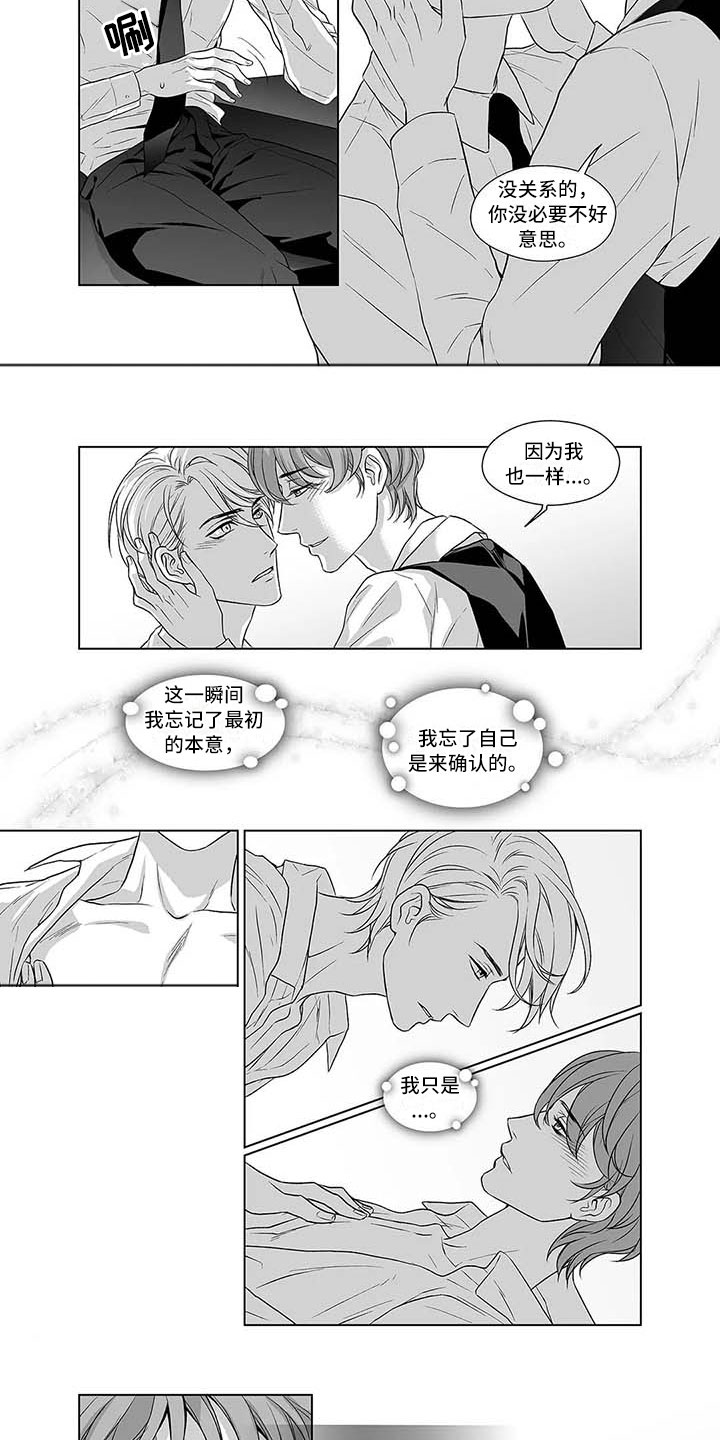 《催眠咖啡厅》漫画最新章节第3章：难以自拔免费下拉式在线观看章节第【2】张图片