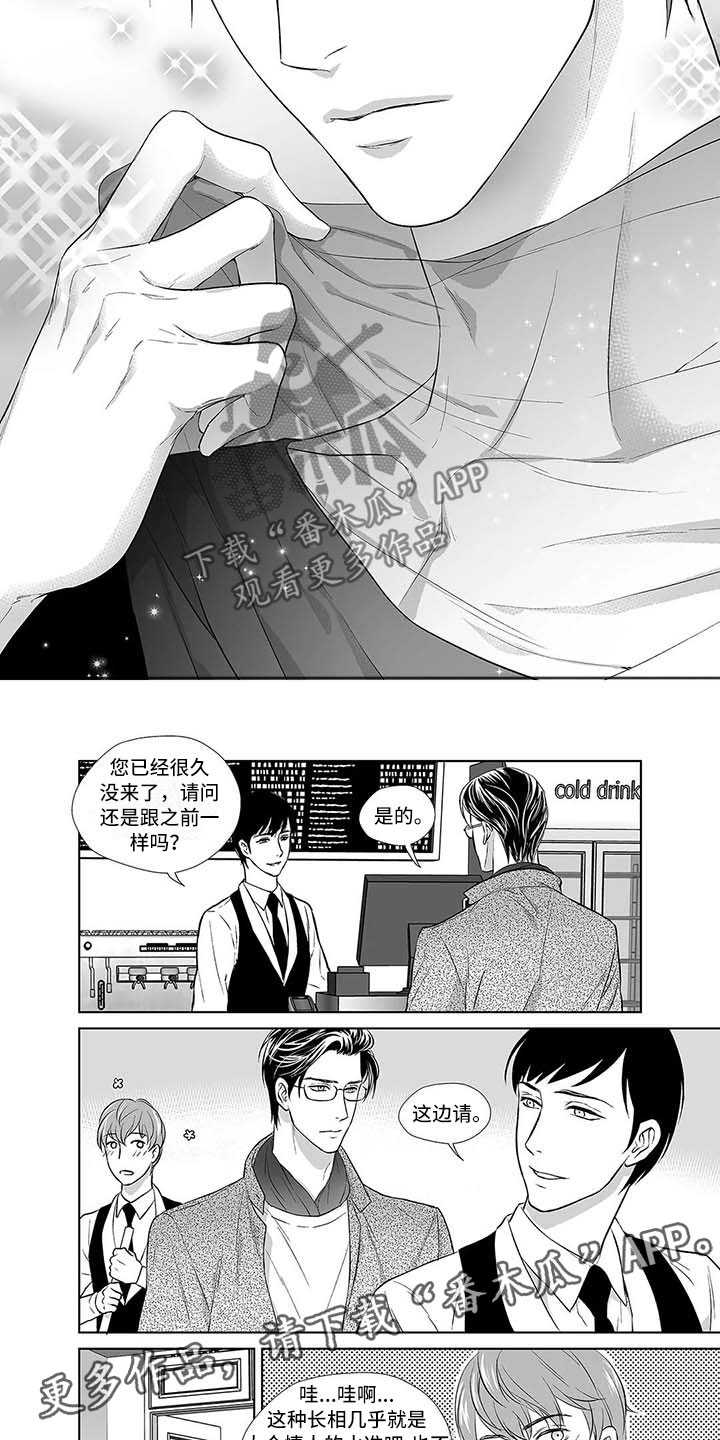 《催眠咖啡厅》漫画最新章节第7章：超级帅哥免费下拉式在线观看章节第【8】张图片