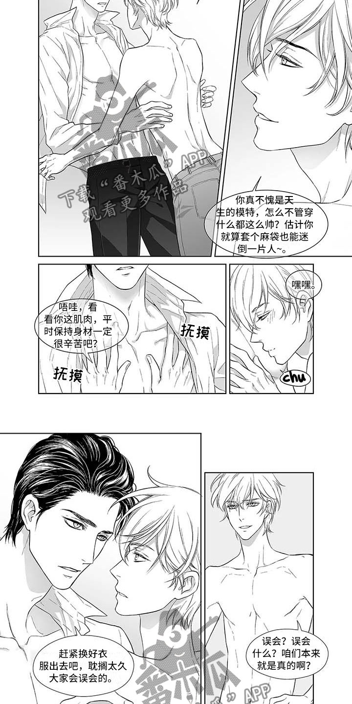 《催眠咖啡厅》漫画最新章节第7章：超级帅哥免费下拉式在线观看章节第【3】张图片