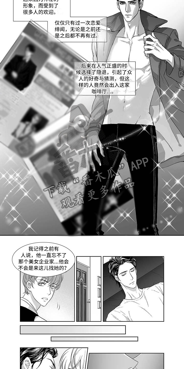 《催眠咖啡厅》漫画最新章节第7章：超级帅哥免费下拉式在线观看章节第【6】张图片