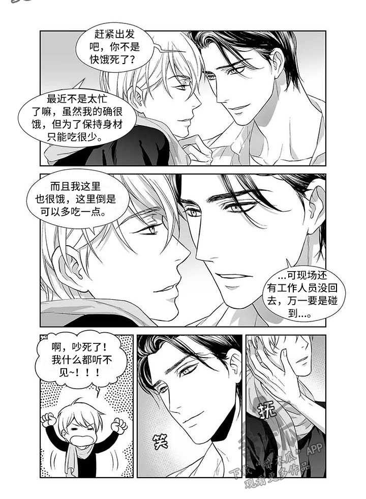 《催眠咖啡厅》漫画最新章节第7章：超级帅哥免费下拉式在线观看章节第【1】张图片