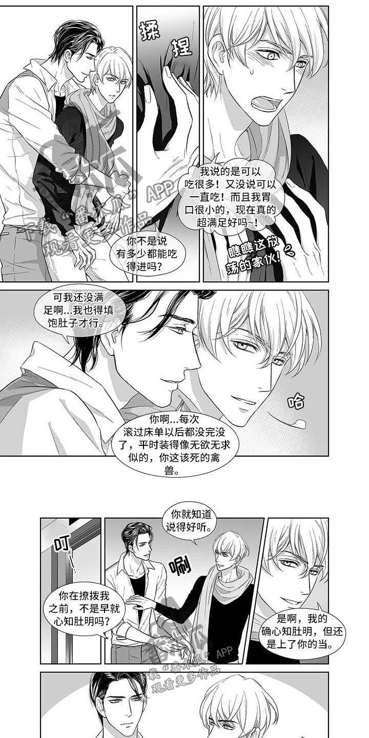 《催眠咖啡厅》漫画最新章节第8章：真正的未来免费下拉式在线观看章节第【4】张图片