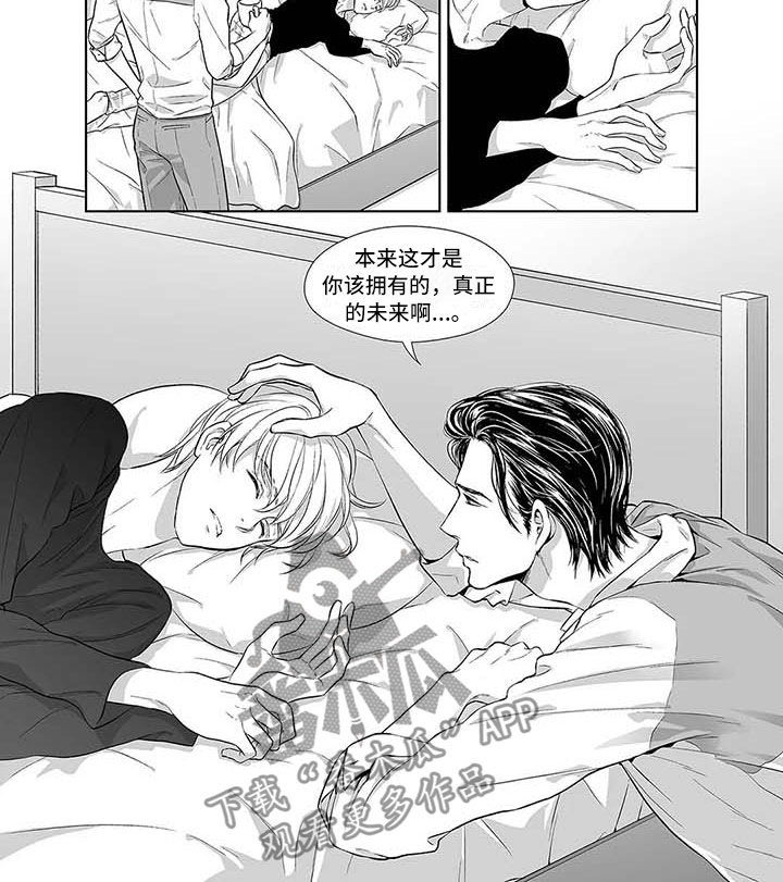 《催眠咖啡厅》漫画最新章节第8章：真正的未来免费下拉式在线观看章节第【1】张图片