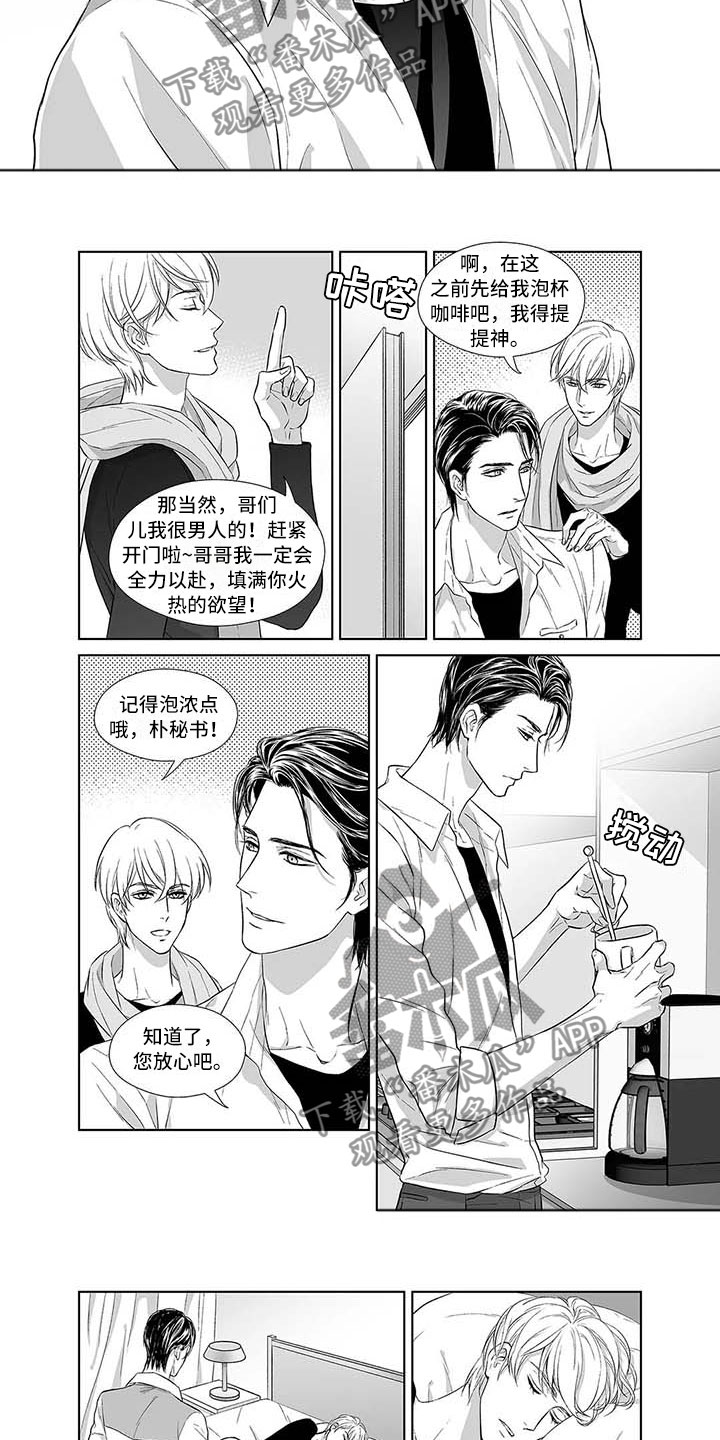 《催眠咖啡厅》漫画最新章节第8章：真正的未来免费下拉式在线观看章节第【2】张图片