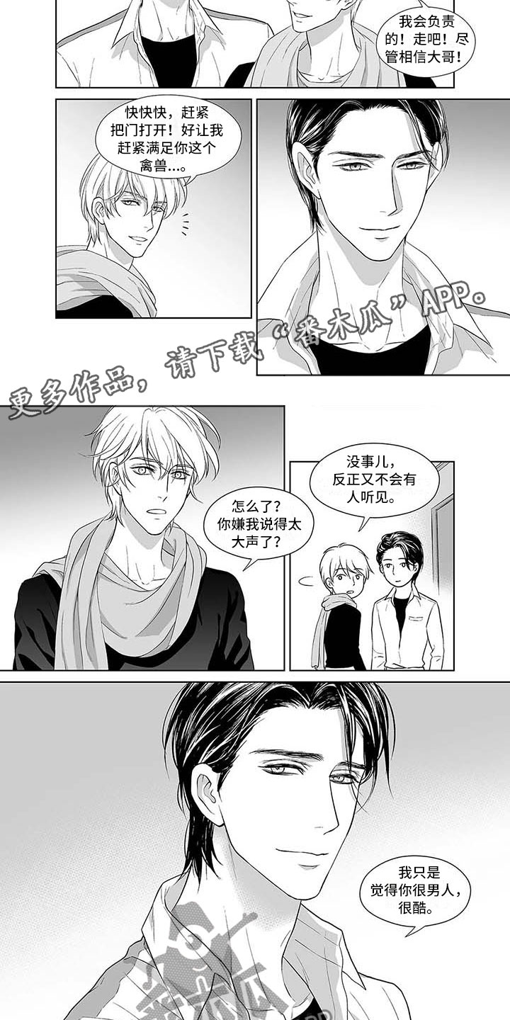 《催眠咖啡厅》漫画最新章节第8章：真正的未来免费下拉式在线观看章节第【3】张图片