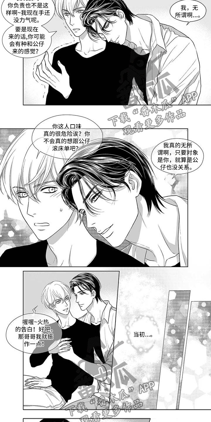 《催眠咖啡厅》漫画最新章节第9章：无尽的后悔免费下拉式在线观看章节第【4】张图片