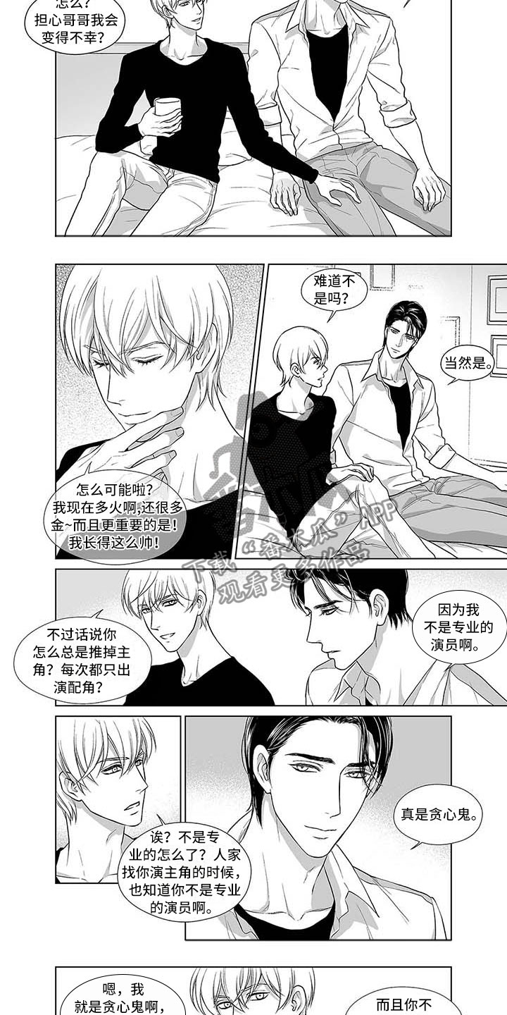 《催眠咖啡厅》漫画最新章节第9章：无尽的后悔免费下拉式在线观看章节第【6】张图片